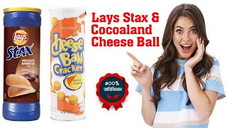 Lays Stax Original 163gm & Cocoaland Cheese Ball Crackers 80gm | BBQ Cheese Chips For All Age