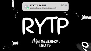 Cover art for rytp little nightmares