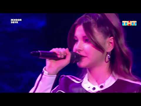 Нюша и Софья Полозова - Заново (Live, Новая Фабрика Звезд)