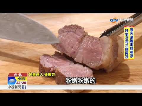 肉粉色