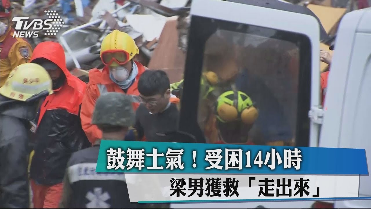 統帥飯店再救出一人! 梁書瑋脫困步出飯店