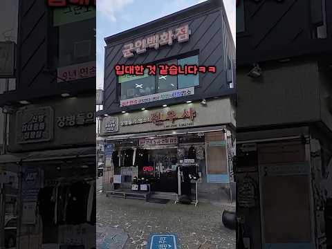 군장점 놀러가기ㅋㅋ