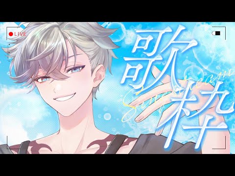【#歌枠 / KARAOKE】ニューマイクお試しゲリラ歌枠🎤 Singing Stream【游禅ウラト / YUMENOS】#shorts #新人vtuber