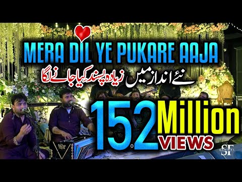 Mera Dil Ye Pukare Aja New Qawwali Version 2023 Shahbaz Fayyaz Qawwal SFQ Media