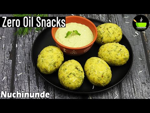 Nuchinunde | Nucchina Unde Recipe | Zero Oil Snacks | Steamed Dal Dumplings | Zero Oil Snacks