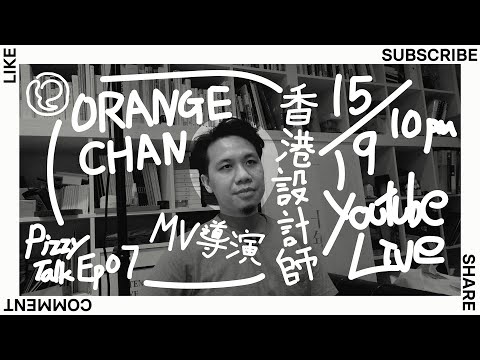 PizzyTalk Ep7 - 香港平面/室內設計師 / MV導演 - Orange Chan