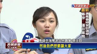 [問卦] 宣導輕軌路權 高雄員警改編中國海草舞？