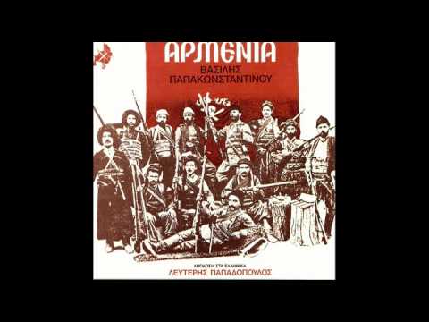 Βασίλης Παπακωνσταντίνου - Ματωμένο λάβαρο | Vasilis Papakonstantinou - Matwmeno Lavaro