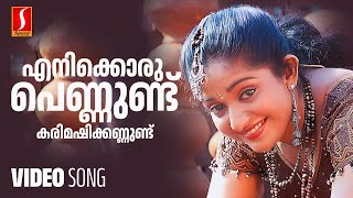 Download lagu Enikkoru Pennundu Video Song | Thilakkam | Dileep | Kavya Madhavan | KJ Yesudas | Kaithapram mp3