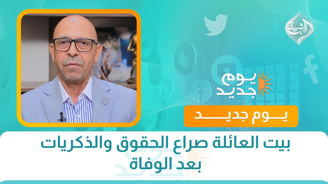 فيديو | محامي الصباح الى هبة
