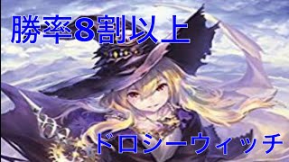 【シャドウバース】突然のガチデッキ！ドロシーウィッチ！【ゆっくり実況】