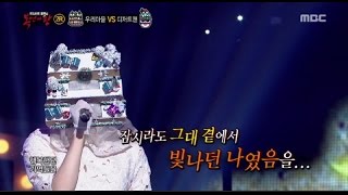 Download lagu [King of masked singer] 복면가왕 - 'snow cornice , Our town' 2round - Star 20170101 mp3