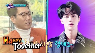Seok Jin Always Brags About His Friendship With Jin of BTS! [Happy Together Ep 559]