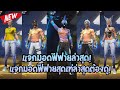 ฟีฟาย ruok