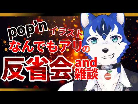 🔴ポップンがお熱の雑談配信/お昼寝の睡眠導入ラジオ感覚でどうぞ【初見さん歓迎】