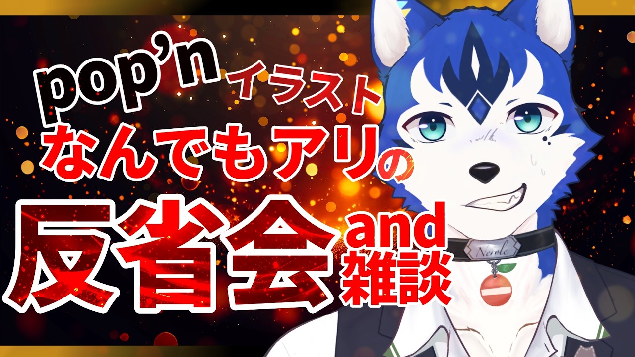🔴ポップンがお熱の雑談配信/お昼寝の睡眠導入ラジオ感覚でどうぞ【初見さん歓迎】