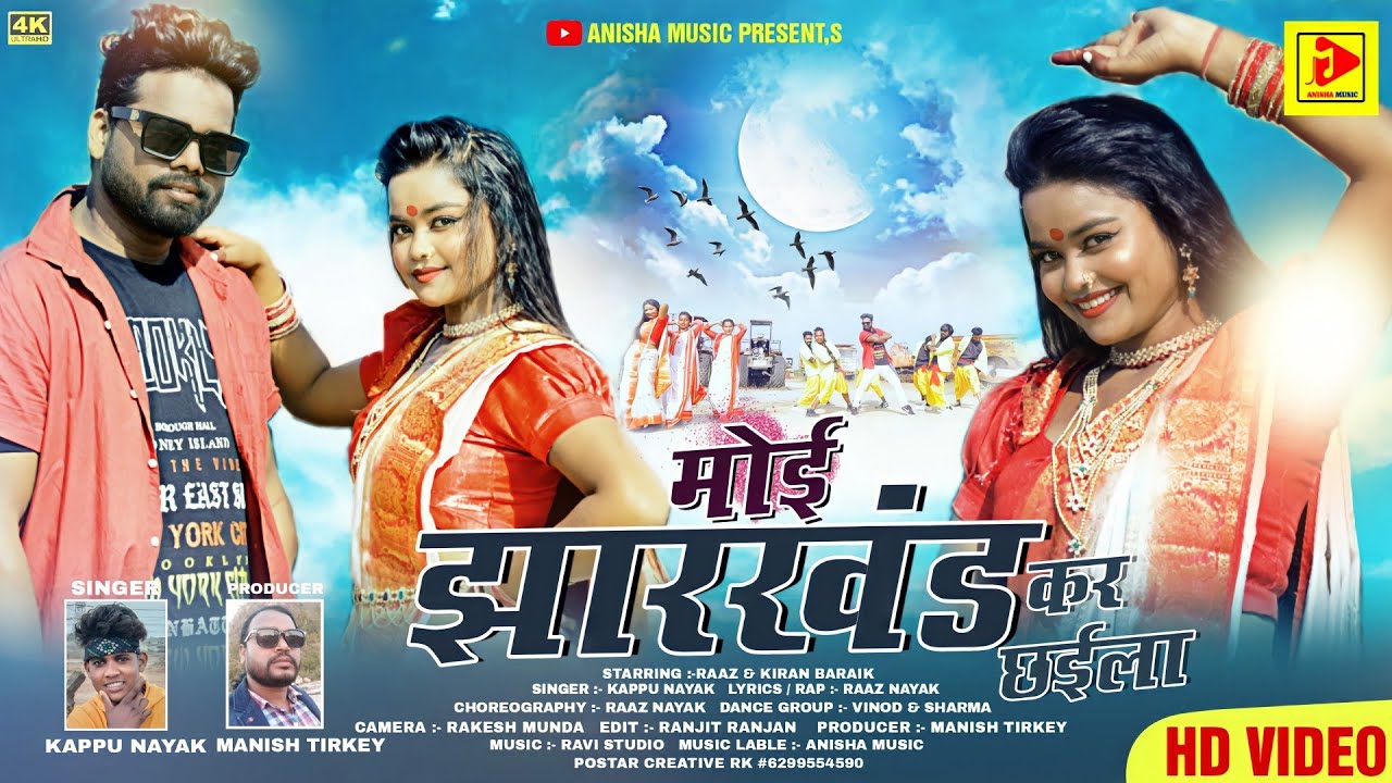 MOY JHARKHAND KAR CHALA NEW NAGPURI VIDEO SONG 2021 KA SINGER KAPPU NAYAK