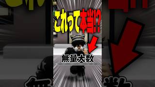 【階級】無量大数が出たら王様になれる世界の末路… #roblox #ロブロックス #マイクラ  #shorts