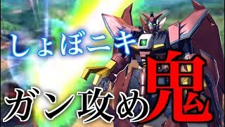 圧倒的なパワープレイのしょぼニキ「エピオン」【エクバ2実況】