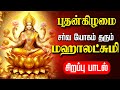 LIVE SONG வெள்ளிக்கிழமை செல்வம் பொங்கிட மஹ