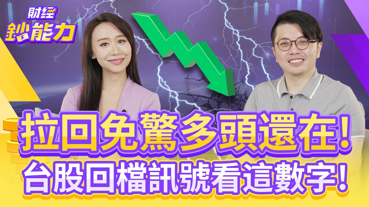 台股恐慌蔓延!21日盤中大跌千點撿便宜或出場?