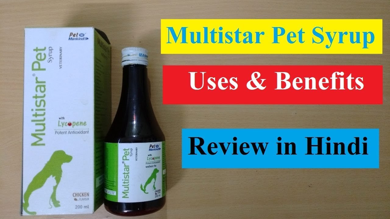 Multistar Pet Syrup Review in Hindi - Uses & Benefits