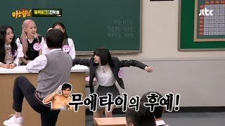 블랙핑크 신나고 재미난 예능 휴가~