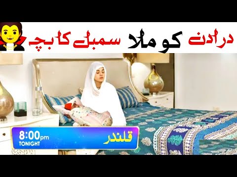 Qalandar 2nd Last Episode Promo - Qalandar Episode 50 Teaser Review