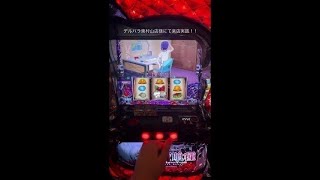 デルパラあきる野店様で来店実践配信！！
