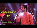 Kotobaar Bojhabo Mausam Mukherjee Live Stage Performance
