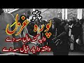 Karan Khan New Ghazal | Waya Kana Hal Sa De | Wakhta Da Yar Khyal Sa De | Pashto New Ghazal