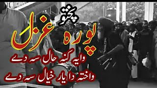 Karan Khan New Ghazal  Waya Kana Hal Sa De  Wakhta
