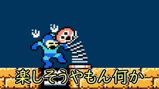 超カッコイイ曲の裏ステージに進出！！【ロックマン2 Dr.ワイリーの謎】初心者がロックマンシリーズ攻略していく　その9　【ロックマン2編＃4】【Rockman Classics Collection】