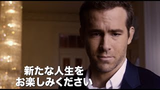 ライアン・レイノルズ主演最新作『セルフレス／覚醒した記憶』予告編