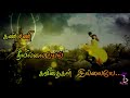 Anjali Anjali அஞ்சலி அஞ்சலி Whatsapp Status Song Duet Movie