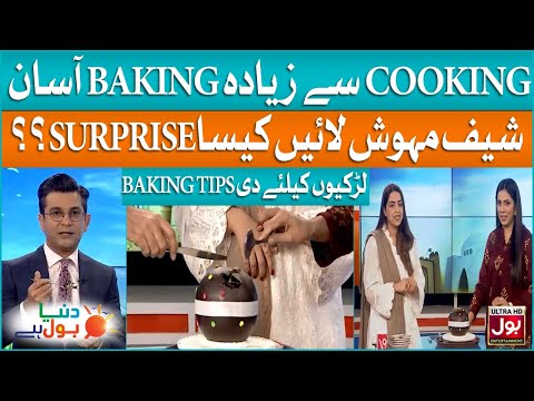 Baking Easy Tips For Girls | Chef Mehwish Aziz | BOL Kitchen | Bake Training Center | BOL