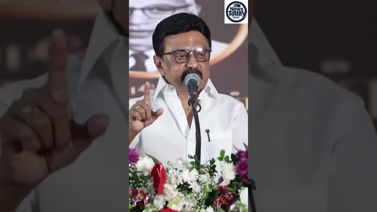 பி.டி.ராஜன் வாழ்க்கை வரலாற்று நூல் வெளியீட்டு விழாவில் முதல்வர் மு.க.ஸ்டாலின் உரை.!