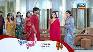Download lagu Tu Raja Mu Rani | Episodic Promo 475 | 1st Dec 2025 @Mon-Sat 7PM | Tarang TV | Tarang Plus mp3
