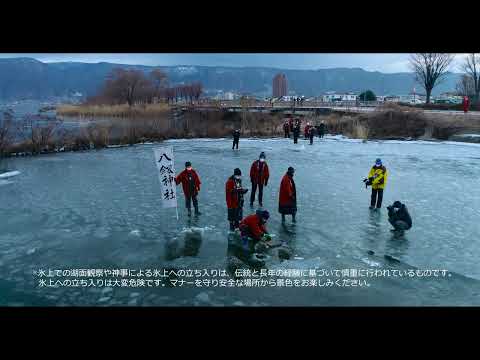 神秘なる湖　諏訪湖2022冬