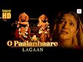 O Paalanhaare - HD Music Video | Janmashtami  2025 | Aamir Khan | Lata M | A.R. Rahman | Dekho HD