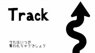 - 「Track」 - KEI feat.巡音ルカ(Luka Megurine)