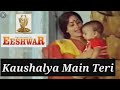 Kaushalya Main Teri Tu Mera Ram Eeshwar
