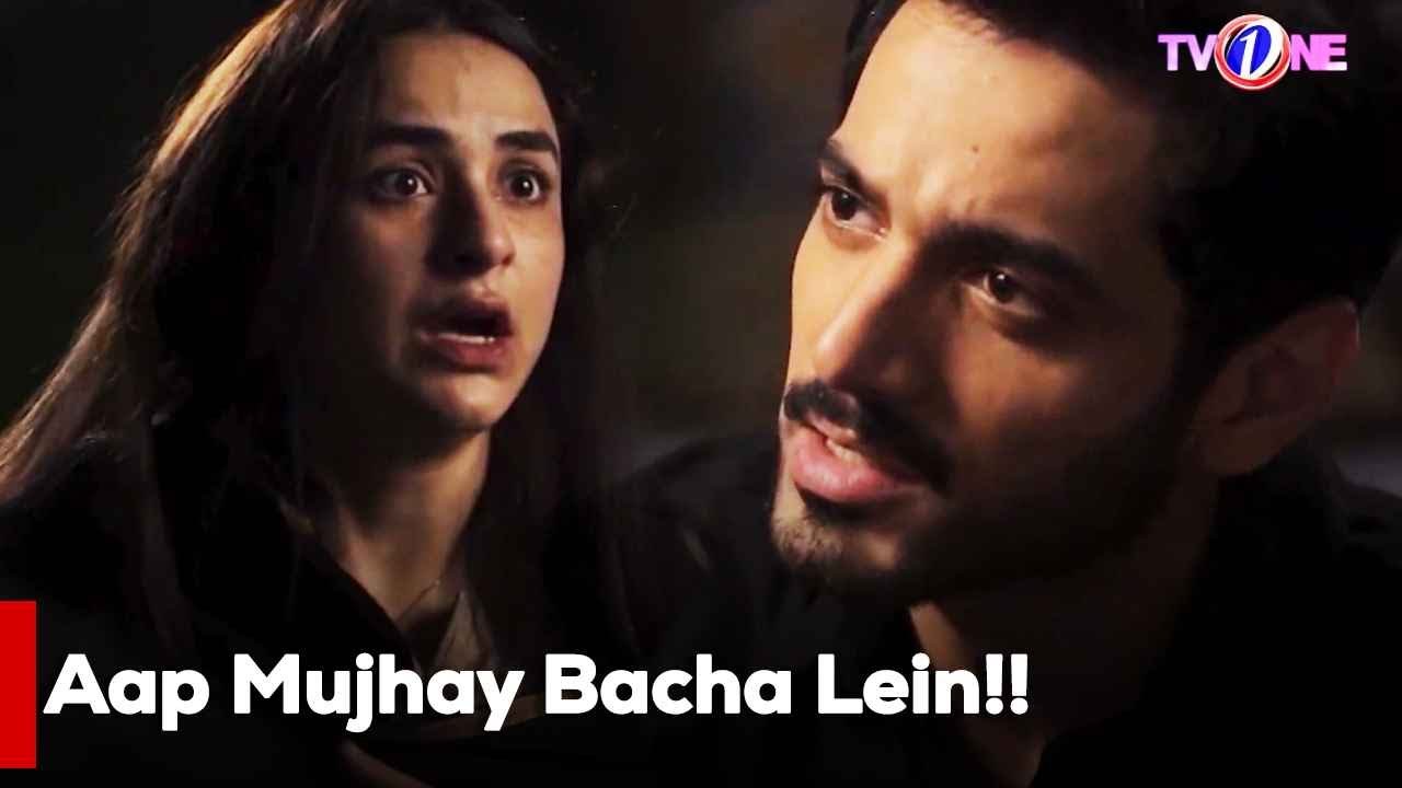 Aap Mujhay Bacha Lein!!  | Yumna Zaidi | Wahaj Ali |