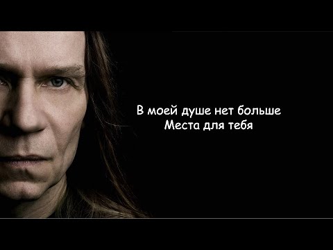 Кипелов (Ария) - Я свободен (надо мною тишина, небо полное дождя) lyrics | Текст Песни