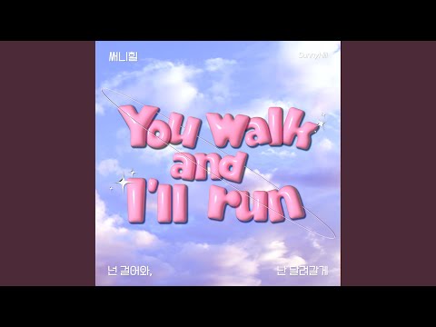 Video thumbnail for 넌 걸어와 난 달려갈게 (You walk, and I′ll run) [Instrumental]