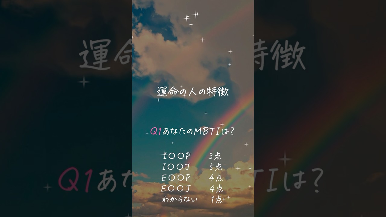 みんなは何点だった？コメント欄で教えてね♡#恋愛占い #恋愛 #恋愛成就 #運命の恋 #復縁