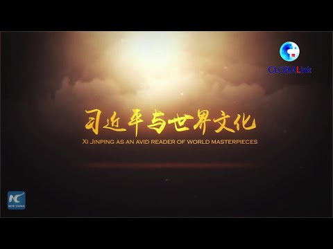 GLOBALink | Xi Jinping as an avid reader of world masterpieces: Victor Hugo GLOBALink | Xi Jinping as an avid reader of world masterpieces: Victor Hugo