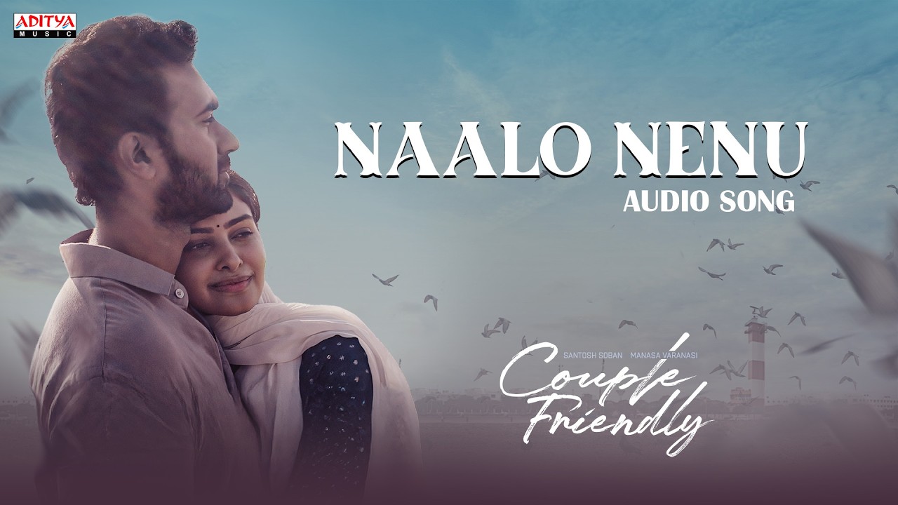 Couple Friendly - Naalo Nenu Song | Santosh Soban, Manasa Varanasi | Ashwin Chandrasekar