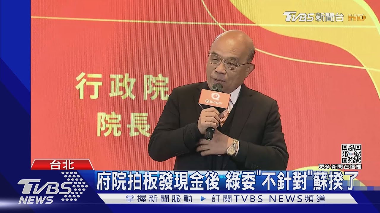 閣揆保衛成功? 蘇揆:挑擔的滿身汗臭不討喜