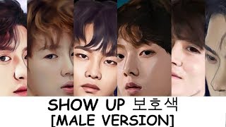 Male Version | GFRIEND 여자친구 - Show Up 보호색